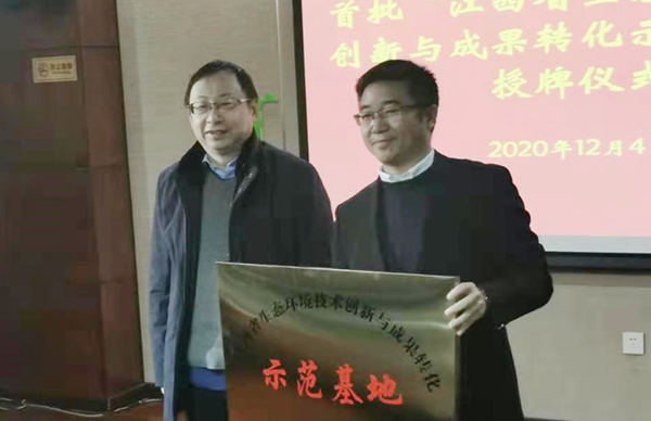 喜訊！我司獲評首批“江西省生態(tài)環(huán)境技術(shù)創(chuàng)新與成果轉(zhuǎn)化示范基地”