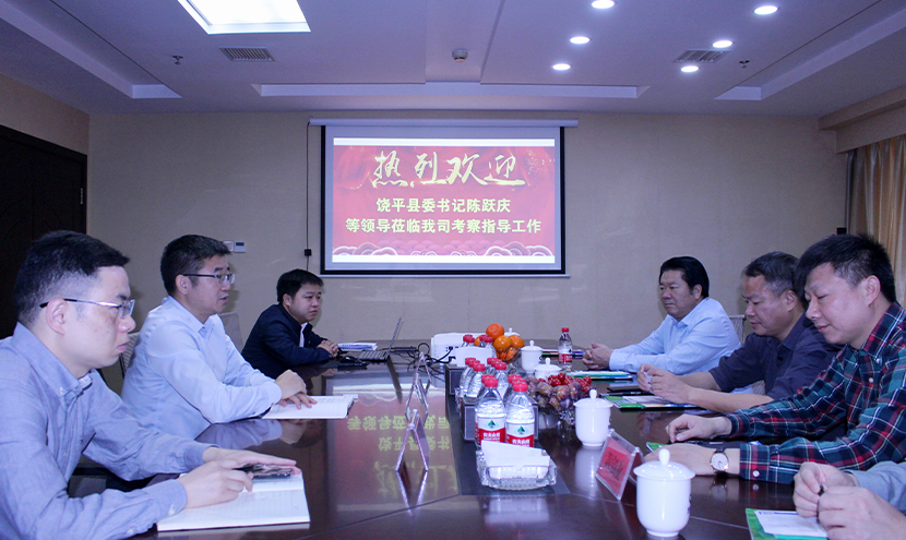 廣東省潮州市饒平縣委書記陳躍慶一行蒞臨挺進(jìn)環(huán)?？疾熘笇?dǎo)