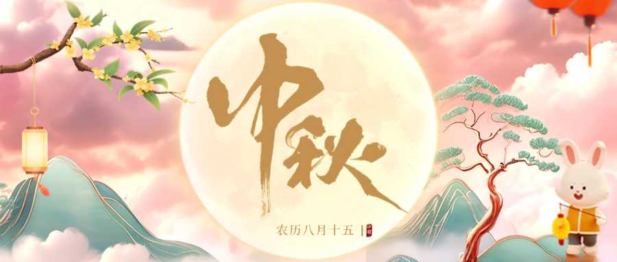 挺進環(huán)?？偛萌螄鴳c致全體同事的中秋慰問信